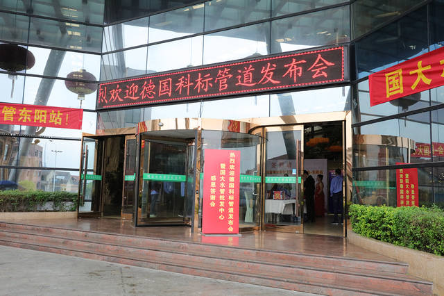 国大教育科技
