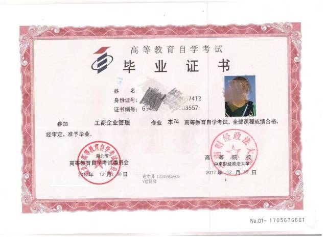 自考助学班